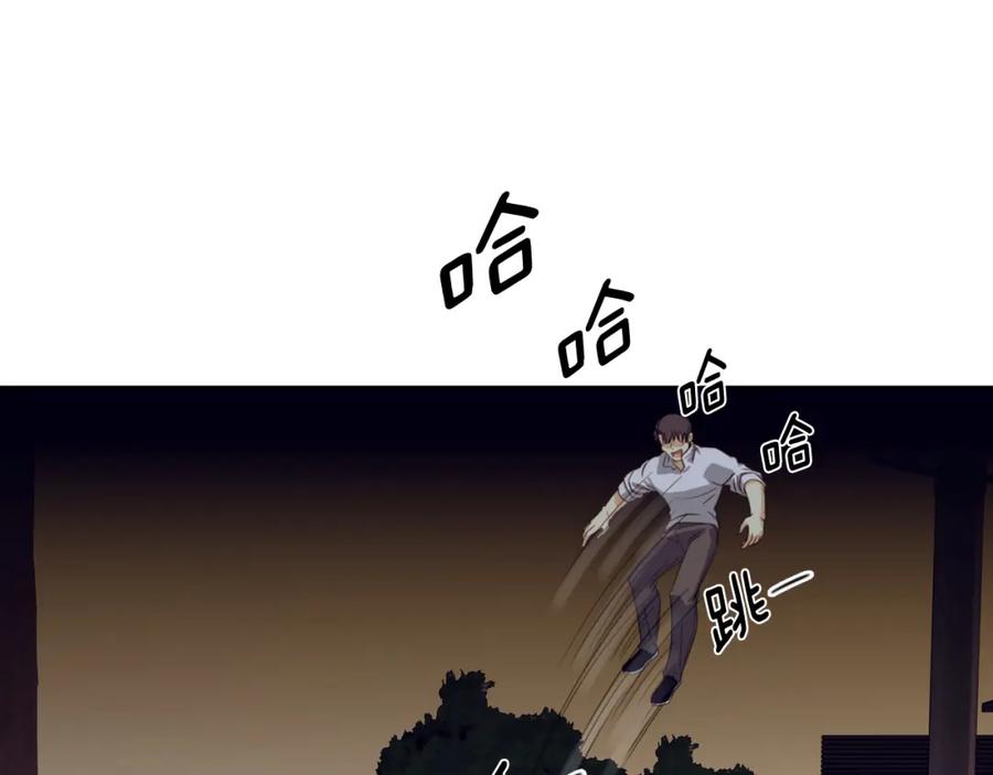 《不能亲吻的她》第43话 无法摆脱的恐怖 第35页