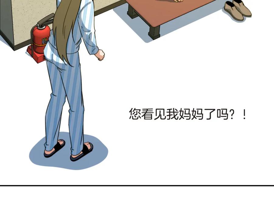 《不能亲吻的她》第43话 无法摆脱的恐怖 第55页