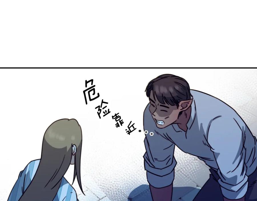 《不能亲吻的她》第43话 无法摆脱的恐怖 第3页
