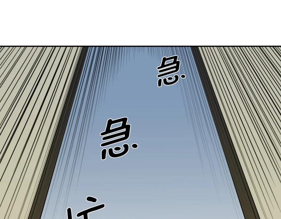 《不能亲吻的她》第43话 无法摆脱的恐怖 第50页