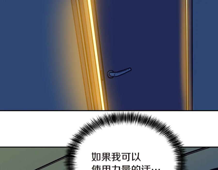 《不能亲吻的她》第43话 无法摆脱的恐怖 第100页