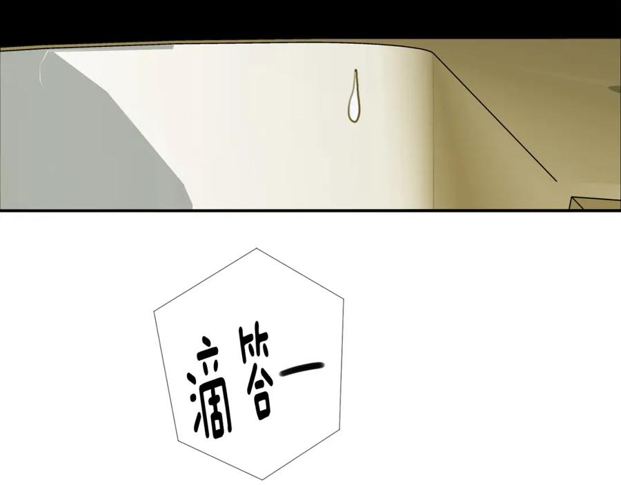 《不能亲吻的她》第43话 无法摆脱的恐怖 第114页