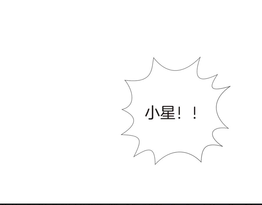 《不能亲吻的她》第43话 无法摆脱的恐怖 第68页