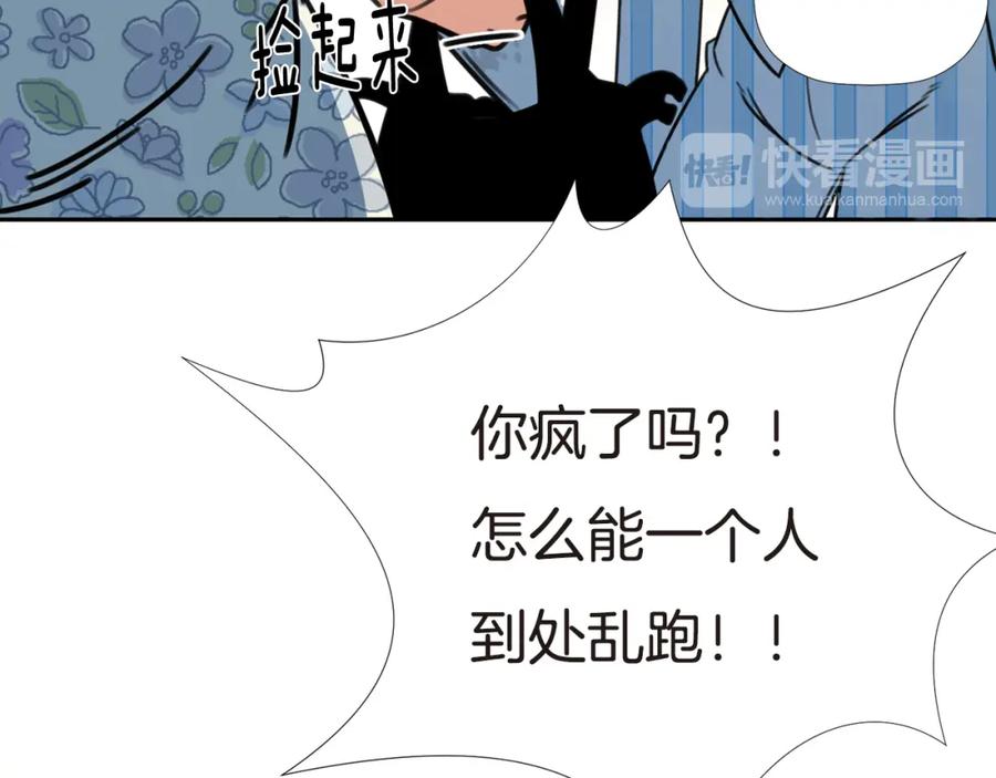 《不能亲吻的她》第43话 无法摆脱的恐怖 第64页