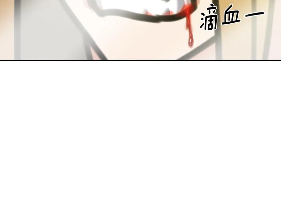 《不能亲吻的她》第43话 无法摆脱的恐怖 第108页