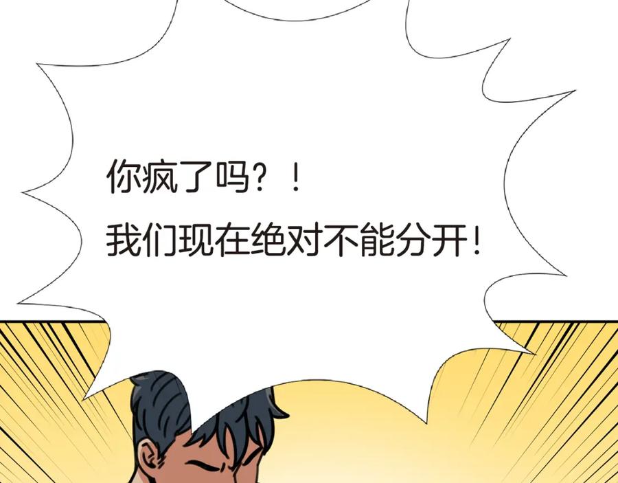 《不能亲吻的她》第43话 无法摆脱的恐怖 第70页