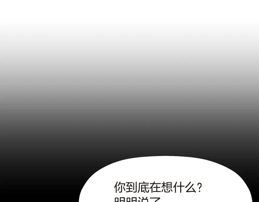 《不能亲吻的她》第43话 无法摆脱的恐怖 第95页