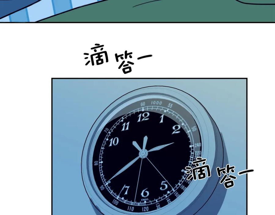 《不能亲吻的她》第43话 无法摆脱的恐怖 第91页