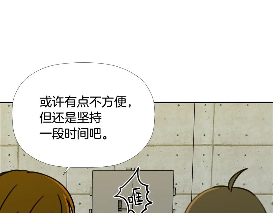 《不能亲吻的她》第44话 危机四伏！ 第68页
