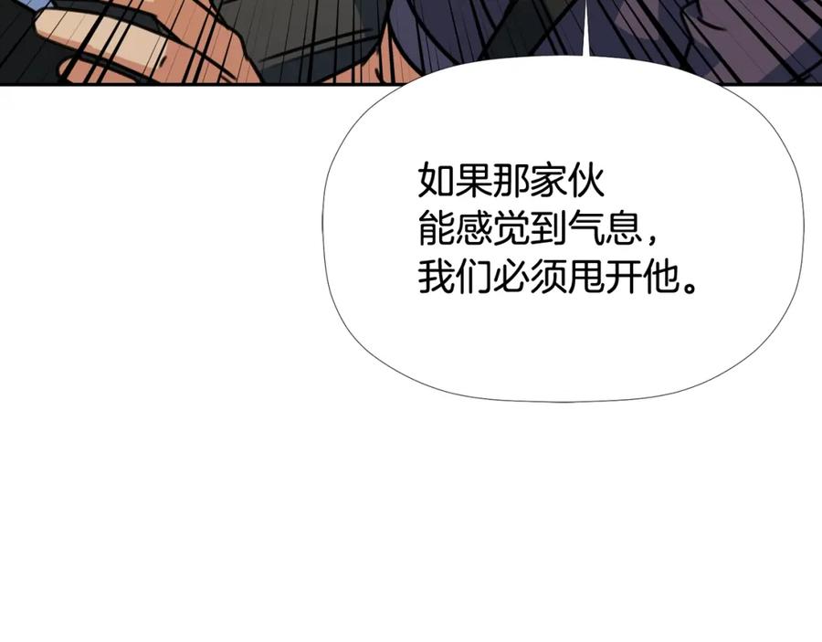 《不能亲吻的她》第44话 危机四伏！ 第19页