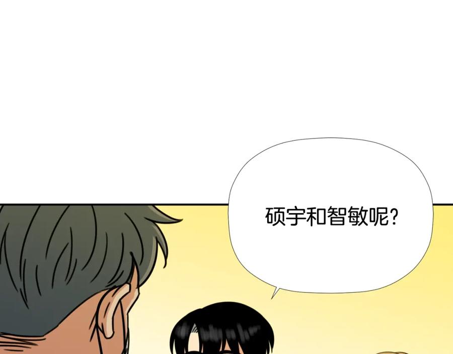 《不能亲吻的她》第44话 危机四伏！ 第62页