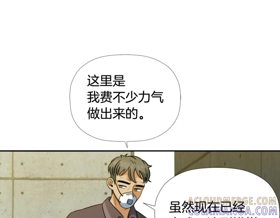 《不能亲吻的她》第44话 危机四伏！ 第49页