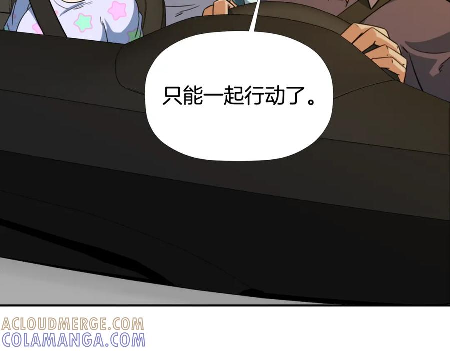 《不能亲吻的她》第44话 危机四伏！ 第5页