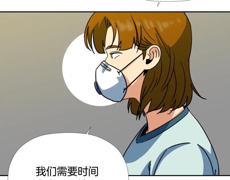 《不能亲吻的她》第44话 危机四伏！ 第60页