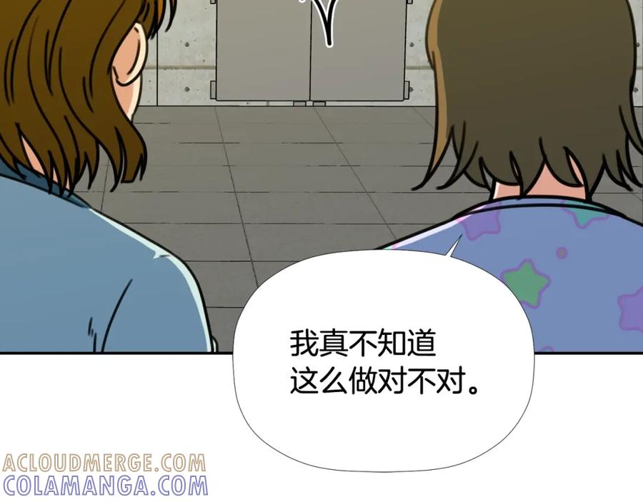 《不能亲吻的她》第44话 危机四伏！ 第69页