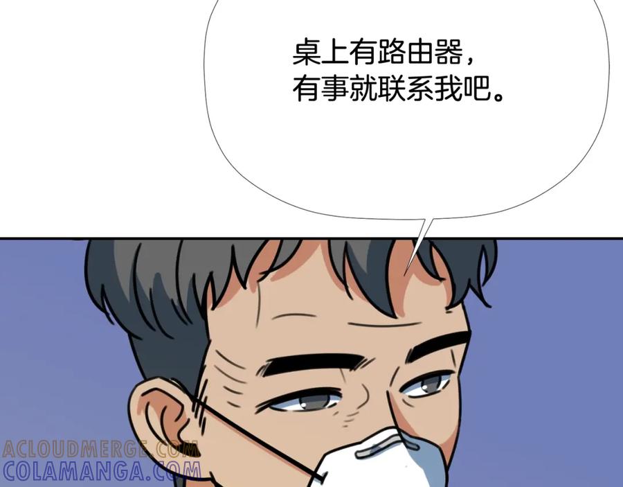 《不能亲吻的她》第44话 危机四伏！ 第65页