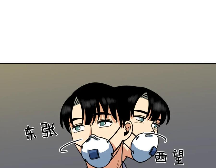 《不能亲吻的她》第44话 危机四伏！ 第70页