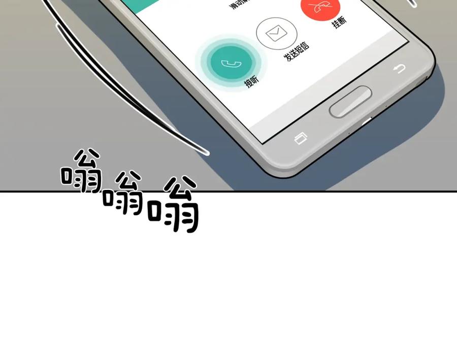 《不能亲吻的她》第44话 危机四伏！ 第123页