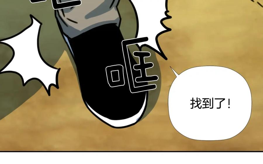《不能亲吻的她》第44话 危机四伏！ 第35页