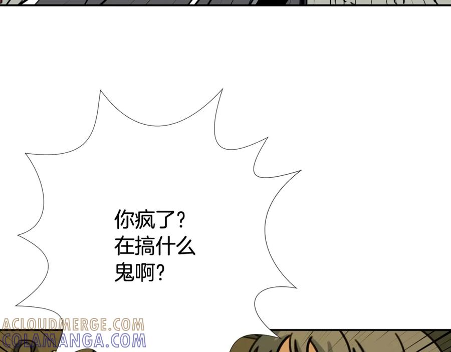 《不能亲吻的她》第44话 危机四伏！ 第17页