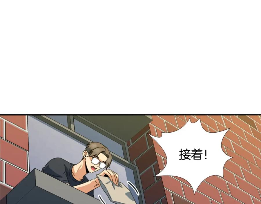 《不能亲吻的她》第44话 危机四伏！ 第82页