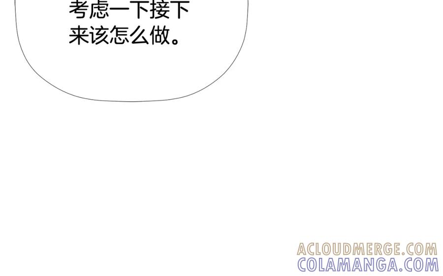 《不能亲吻的她》第44话 危机四伏！ 第61页