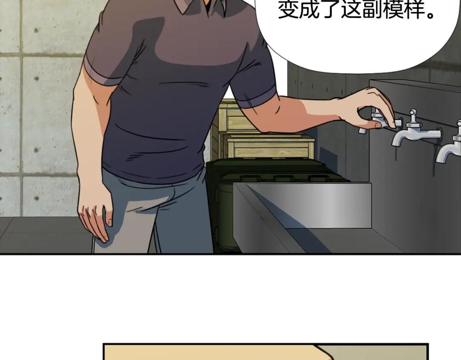 《不能亲吻的她》第44话 危机四伏！ 第50页