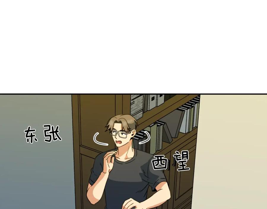 《不能亲吻的她》第44话 危机四伏！ 第111页