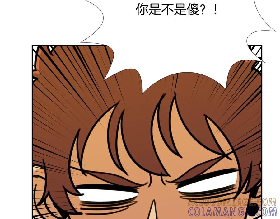 《不能亲吻的她》第44话 危机四伏！ 第105页