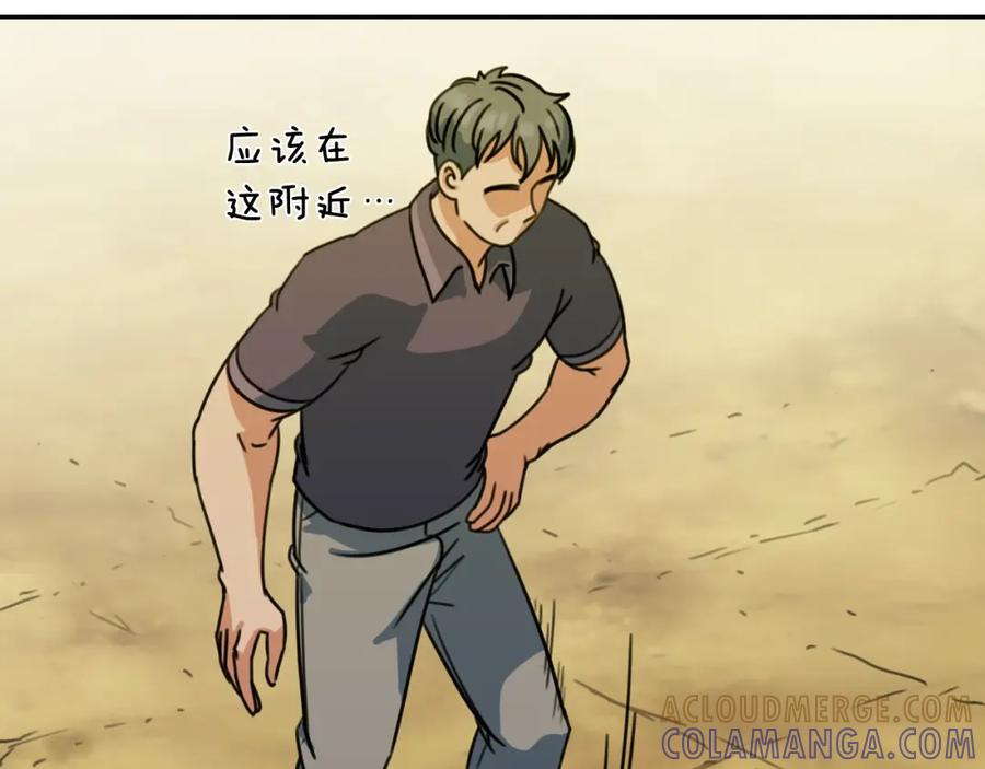 《不能亲吻的她》第44话 危机四伏！ 第33页