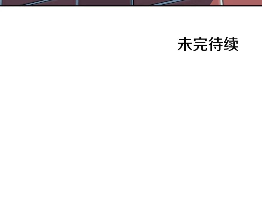 《不能亲吻的她》第44话 危机四伏！ 第132页
