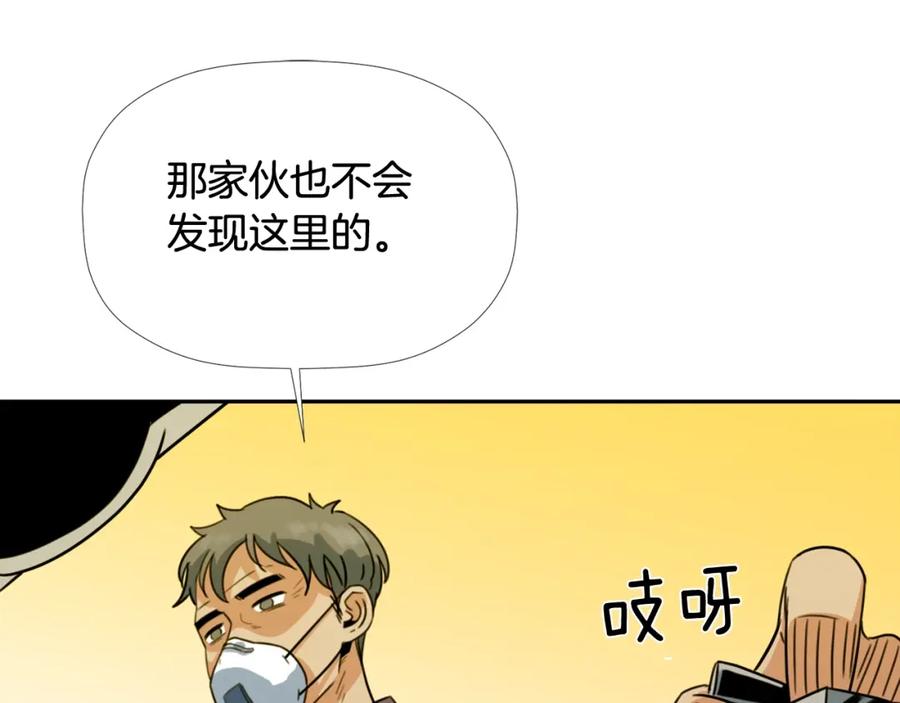 《不能亲吻的她》第44话 危机四伏！ 第54页