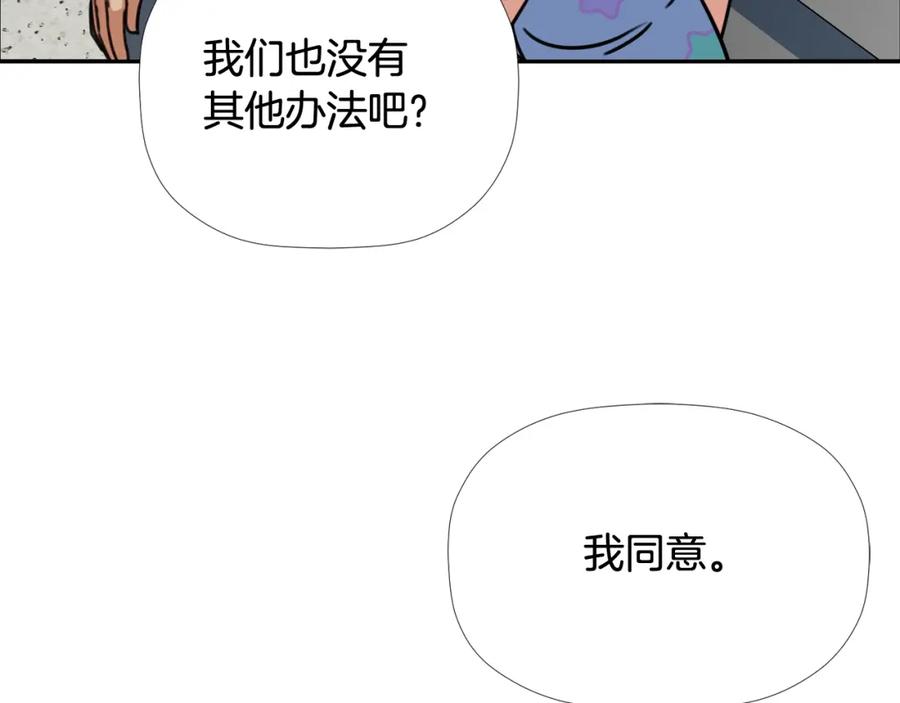 《不能亲吻的她》第44话 危机四伏！ 第59页