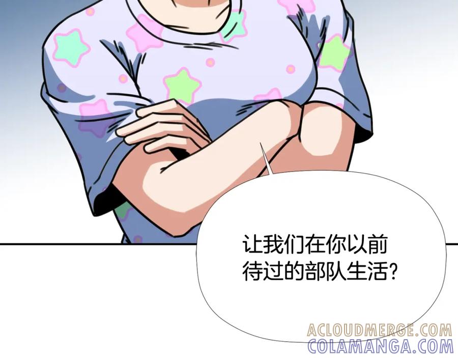 《不能亲吻的她》第44话 危机四伏！ 第53页