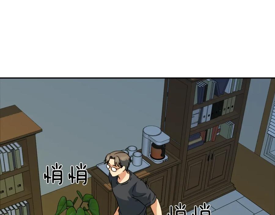 《不能亲吻的她》第44话 危机四伏！ 第108页