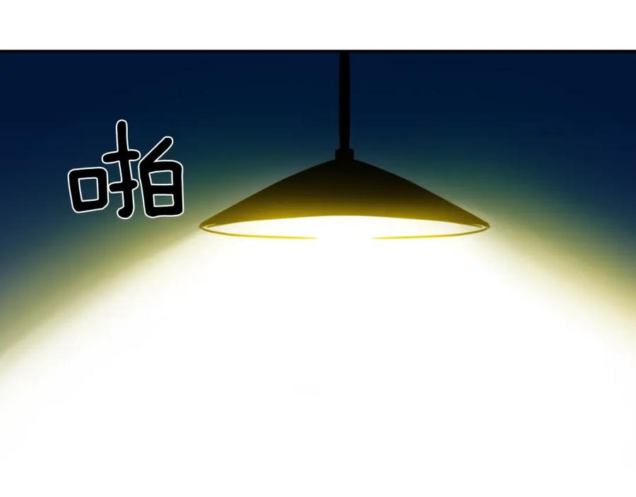 《不能亲吻的她》第44话 危机四伏！ 第43页