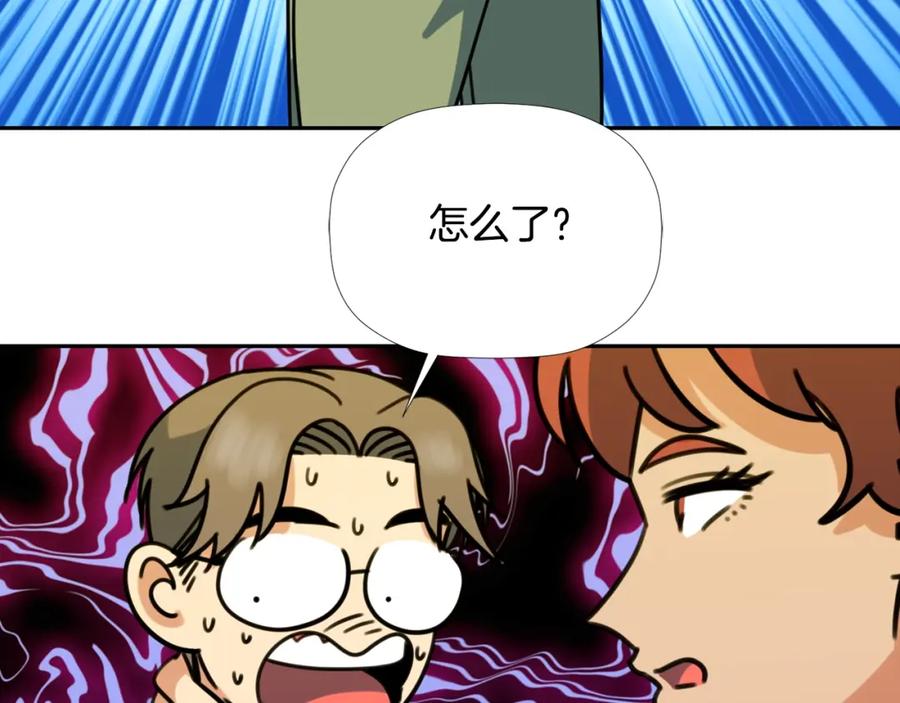 《不能亲吻的她》第44话 危机四伏！ 第103页