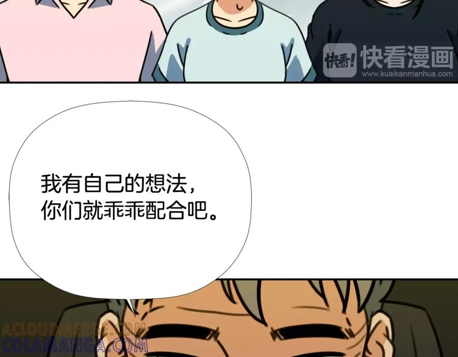 《不能亲吻的她》第44话 危机四伏！ 第21页