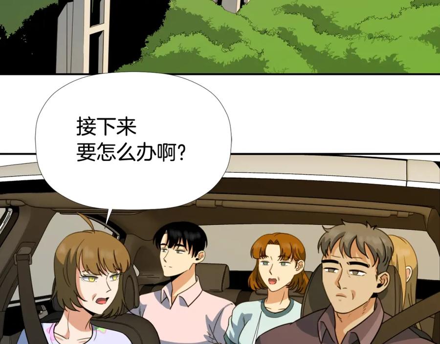 《不能亲吻的她》第44话 危机四伏！ 第4页