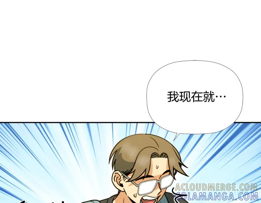 《不能亲吻的她》第44话 危机四伏！ 第101页