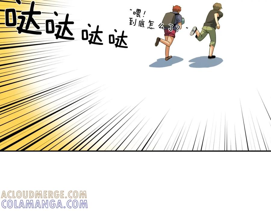 《不能亲吻的她》第44话 危机四伏！ 第129页