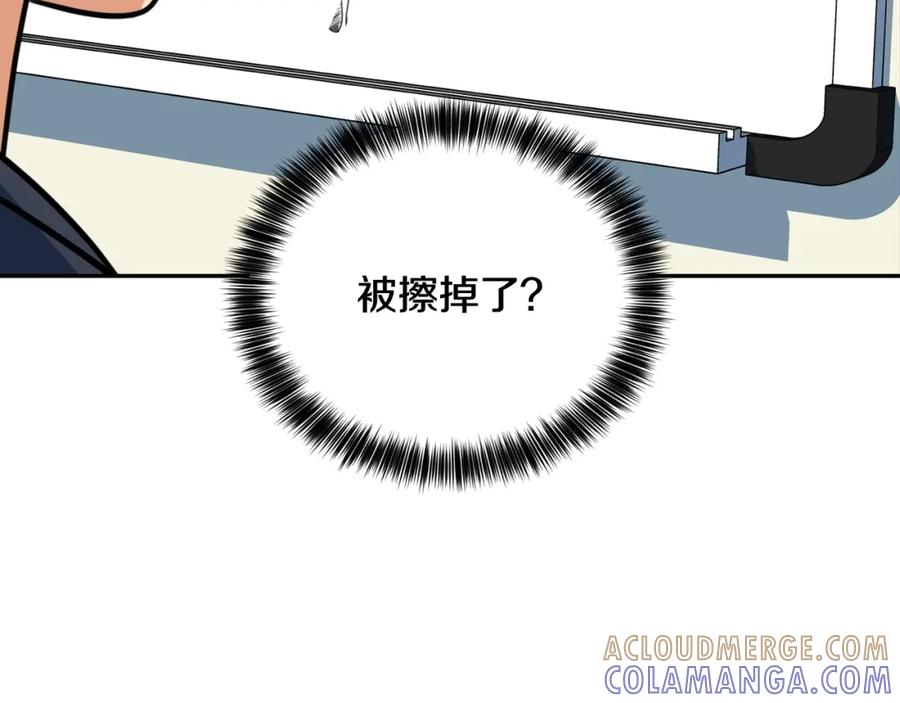 《不能亲吻的她》第44话 危机四伏！ 第117页