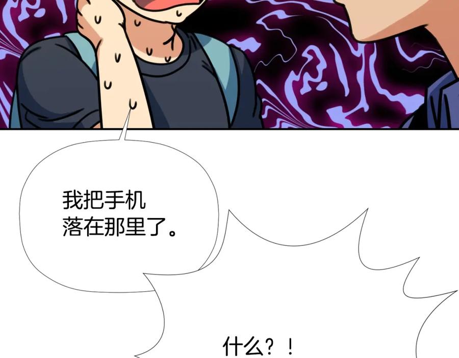 《不能亲吻的她》第44话 危机四伏！ 第104页