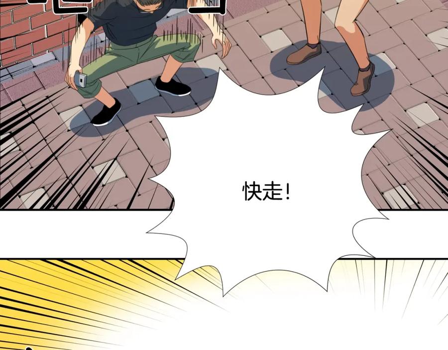 《不能亲吻的她》第44话 危机四伏！ 第128页