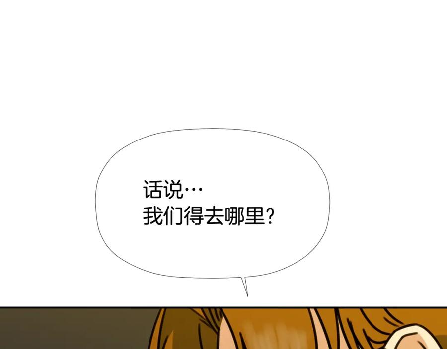 《不能亲吻的她》第44话 危机四伏！ 第10页