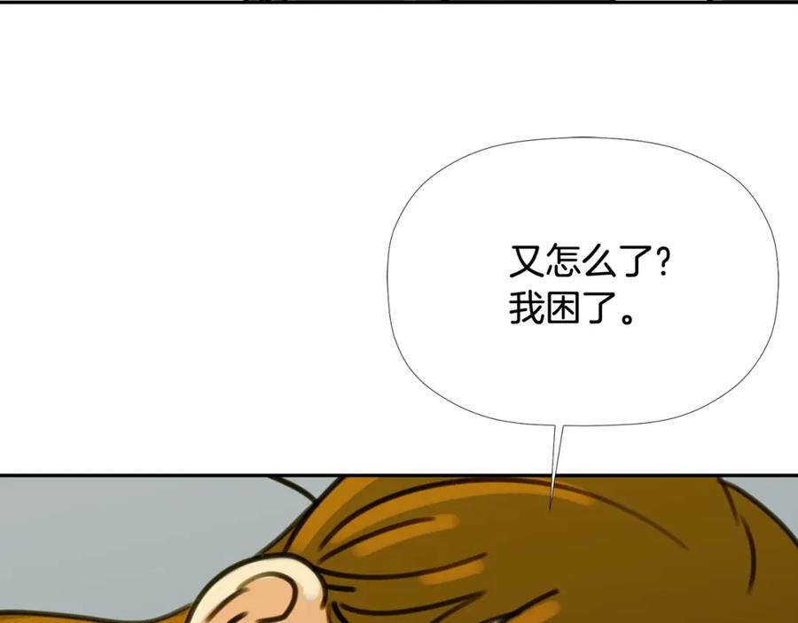 《不能亲吻的她》第45话 没时间了 第79页