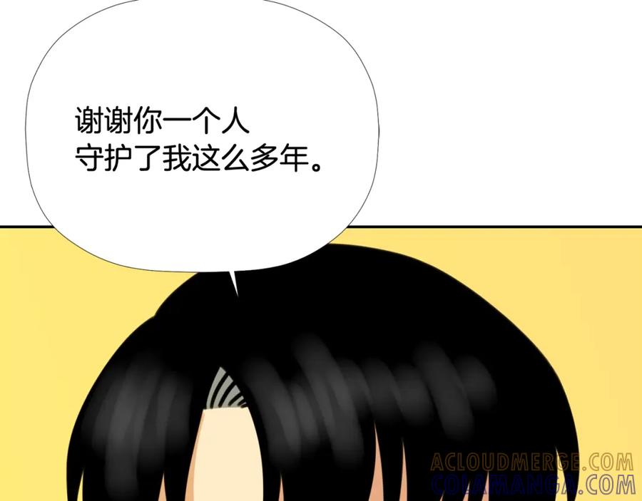 《不能亲吻的她》第45话 没时间了 第81页