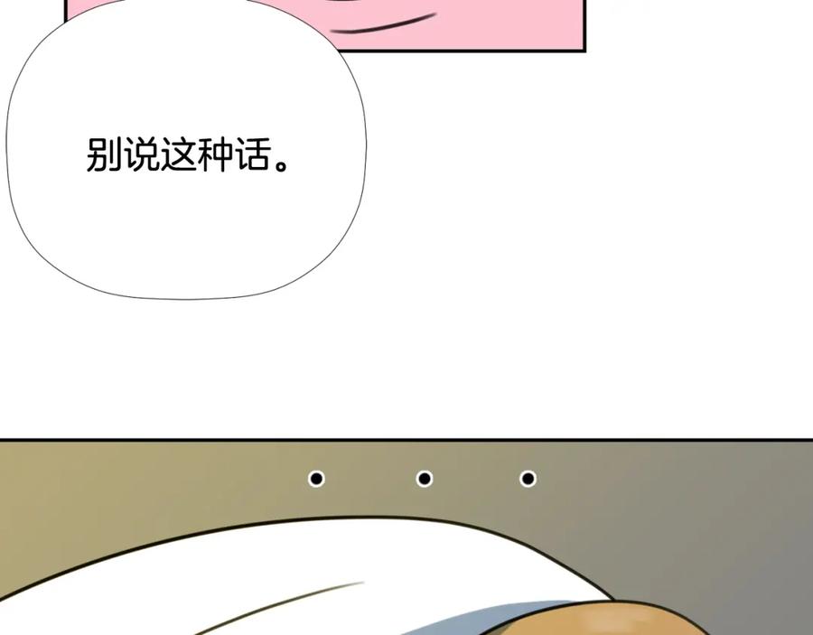 《不能亲吻的她》第45话 没时间了 第56页