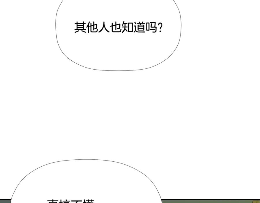 《不能亲吻的她》第45话 没时间了 第42页