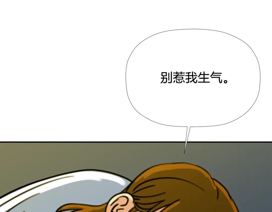 《不能亲吻的她》第45话 没时间了 第74页